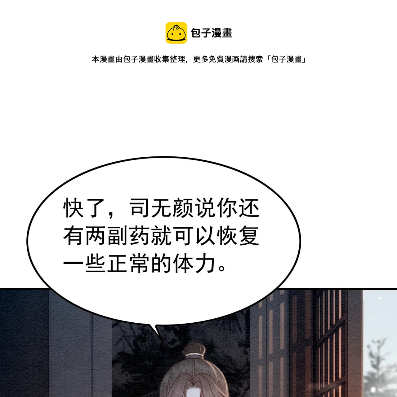 第229话 你爱我吗？14