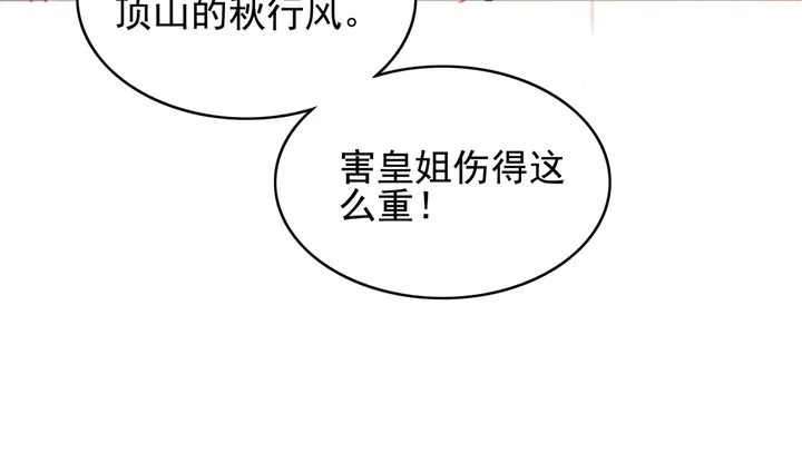 第183话 皇弟的占有欲。13