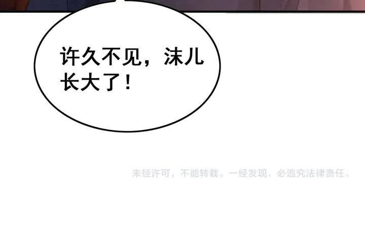 第115话 皇姐是我的人116