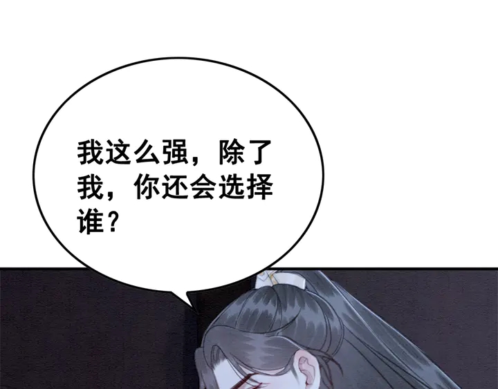 第132话我会正大光明的拥有你69