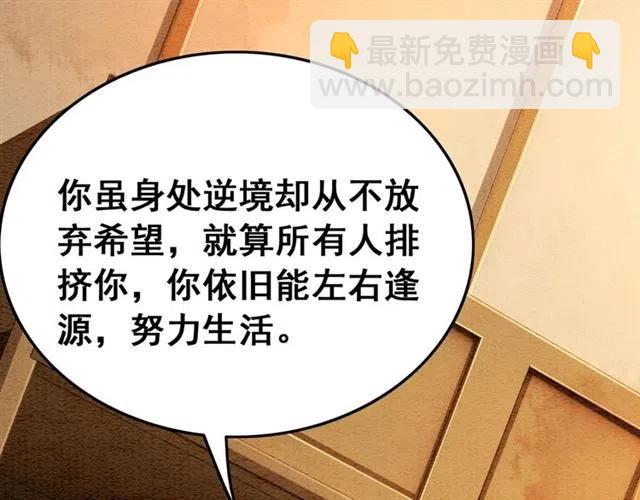 第90话 恶人自有恶报86