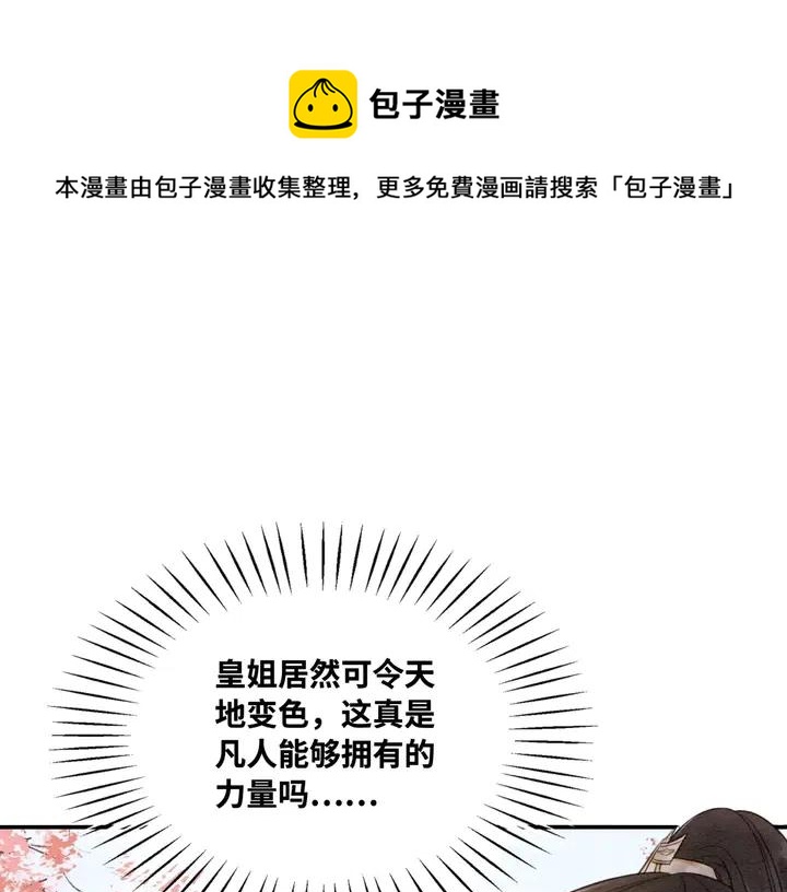 第106话 凤归荣极55