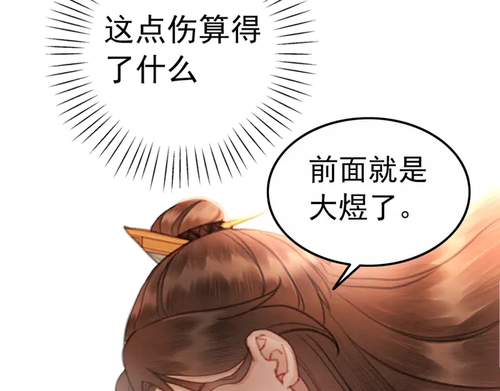 第151话 重生的秘密？85