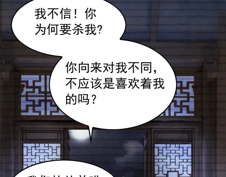 第203话 所谓的喜欢10
