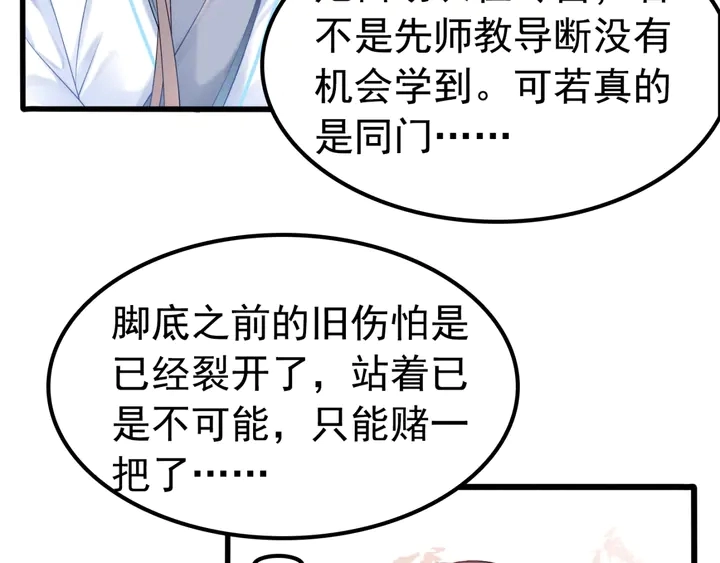180话 与前世故人的相见16