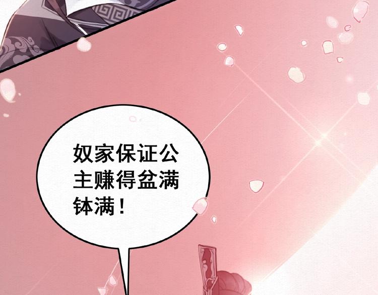 第34话 深入交流？95