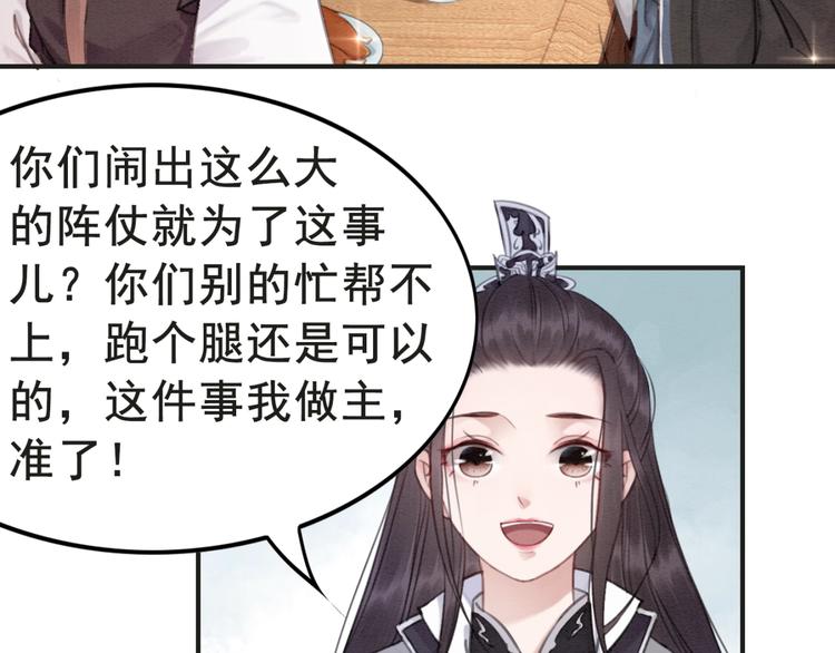 第33话 天下第一美人66