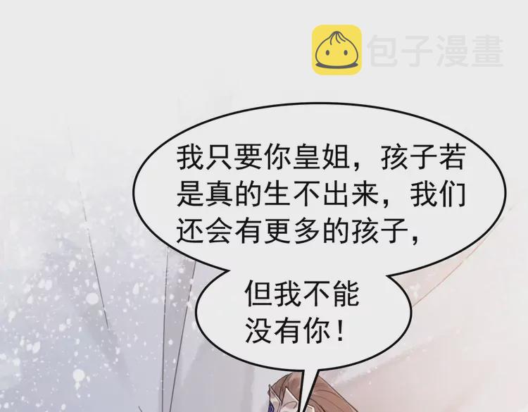 第242话 皇姐为何这样问60