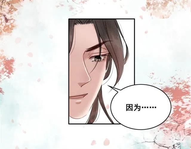 第62话 皇姐为我选亲？48