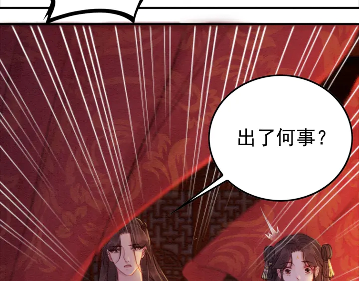 第170话 皇弟吃醋了？8