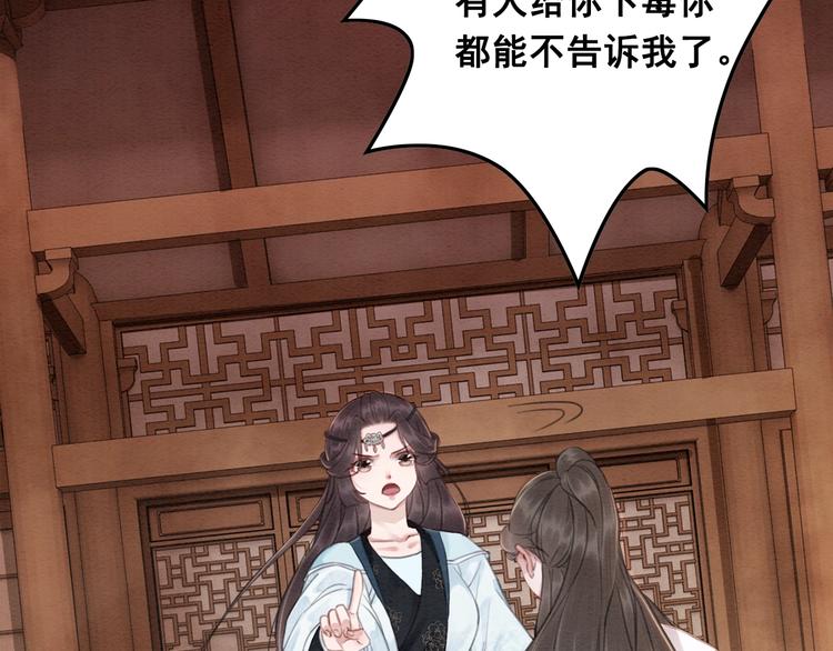第19话 皇姐理理我94