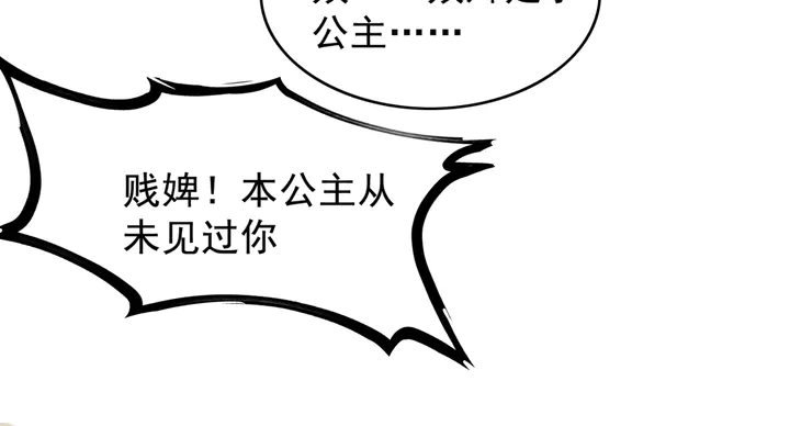 第137话 皇姐你想我了吗？45