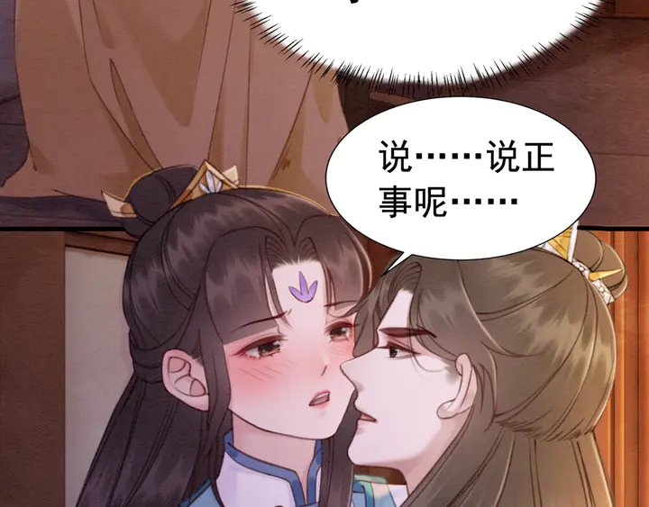 第154话 即将攻略的心？67