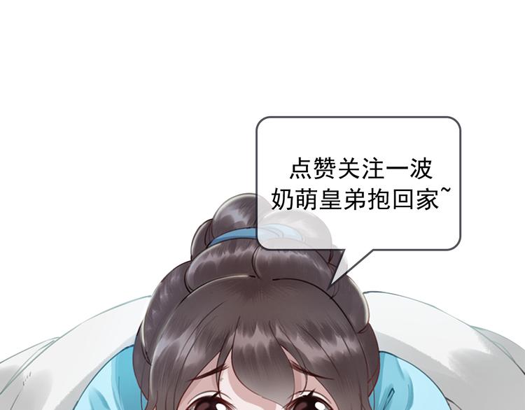 第8话 不生孩子110