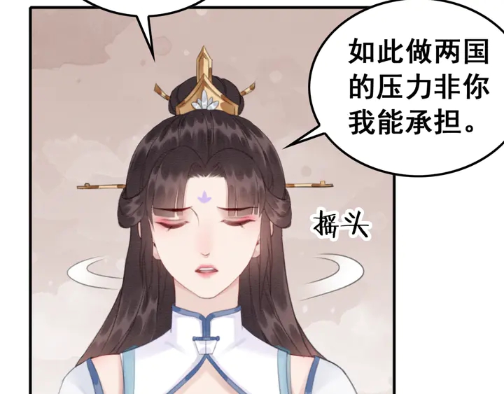 第134话 你欠我一个“感谢”24