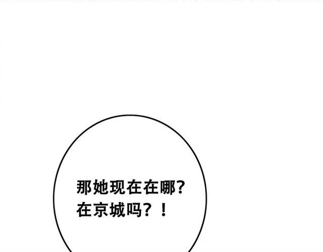 第60话 谁敢与我争抢皇姐？！72
