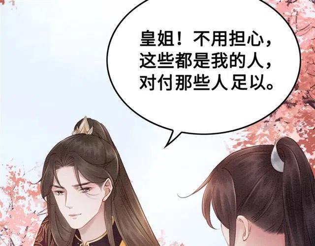 第95话 给礼物起个名字吧~18