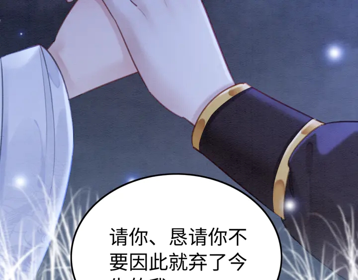 第145话 今世的选择69
