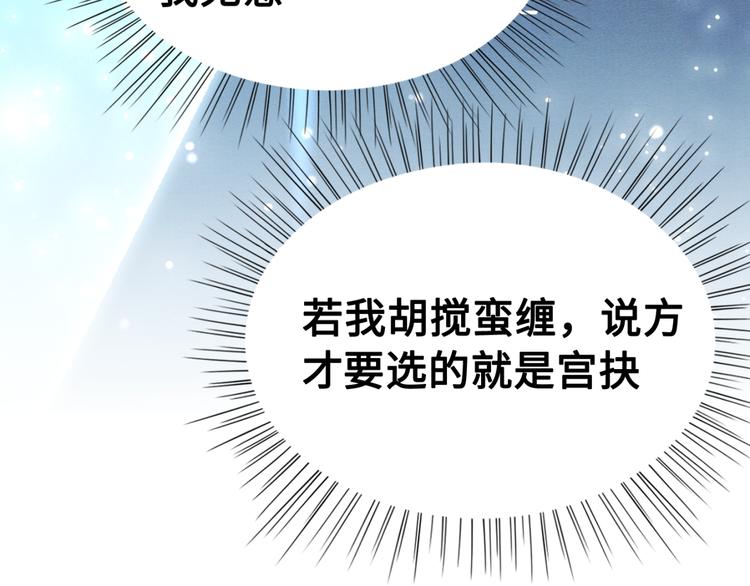 第127话 皇弟要被求亲了？78