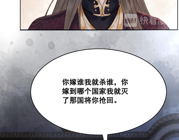 第124话 你休想离开我52