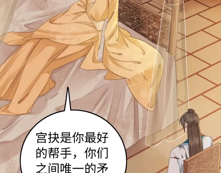 第205话  确定婚约47