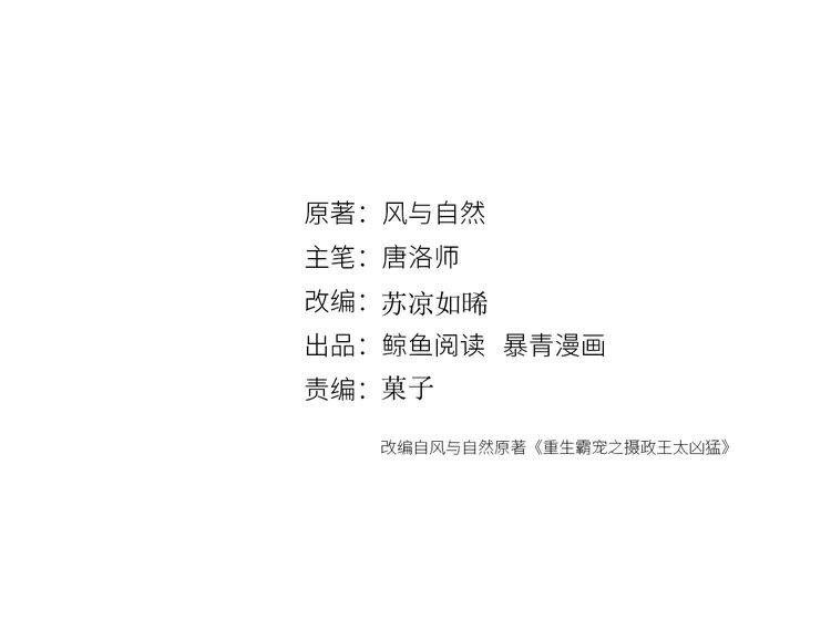 第221话 雪国宝藏2