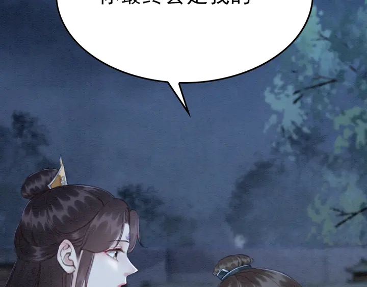 第163话 太子拒婚表白？！73