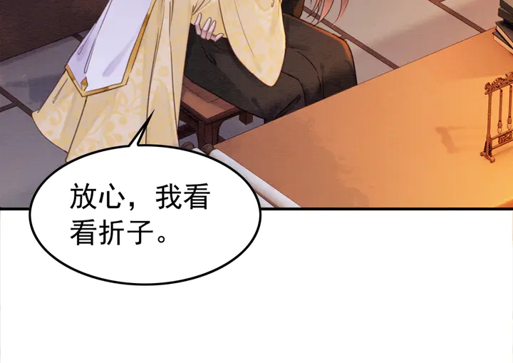 第178话 甜蜜的闲暇时光18