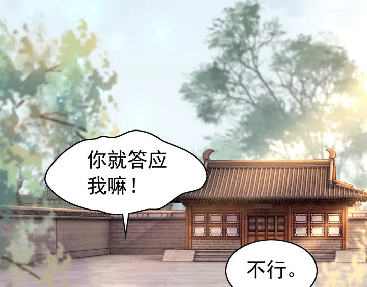 第174话 皇弟的心结70