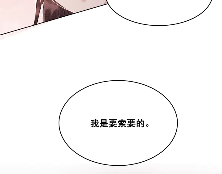 第134话 你欠我一个“感谢”41
