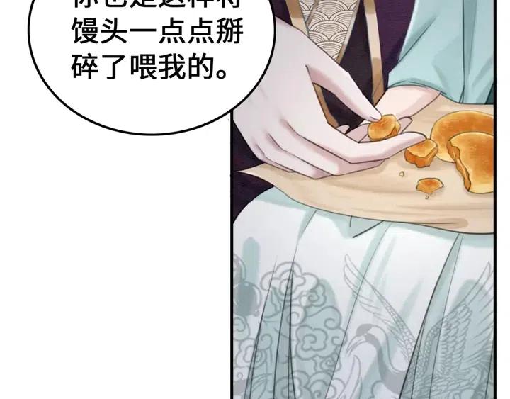 第111话 一饼拿下小狐狸76