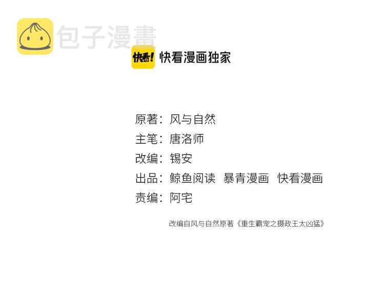 第173话 和你在一起2