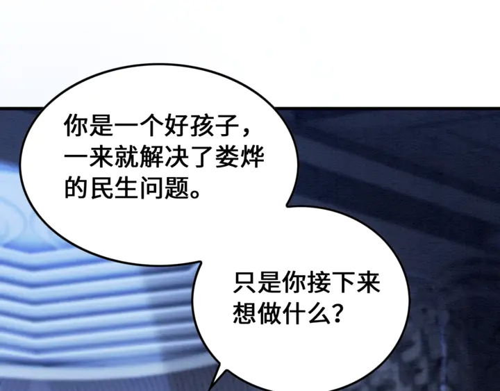 第140话 皇姐被求婚？13