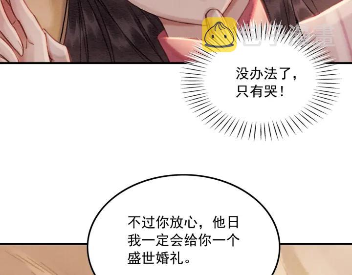 第81话 没有一丝心动？35