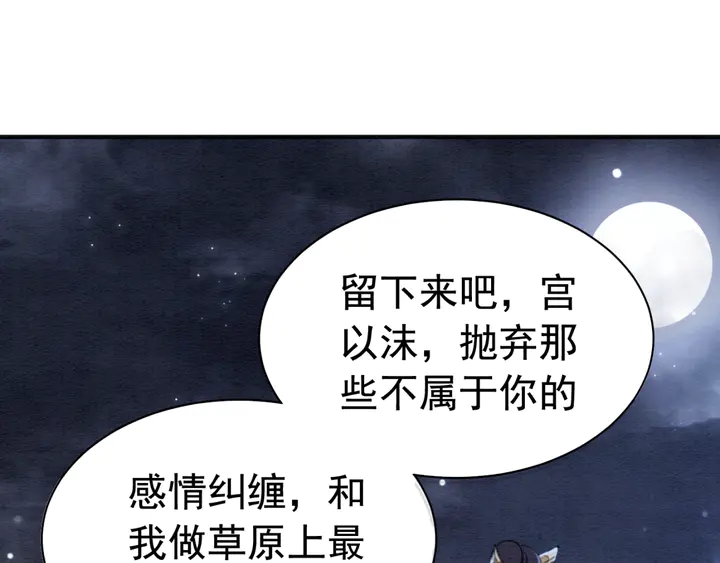 第141话 你有什么资格觊觎她4