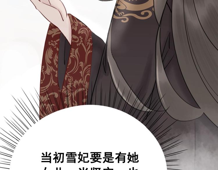 第19话 皇姐理理我39