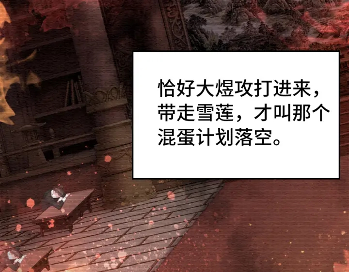 第193话 埋葬的那些人20
