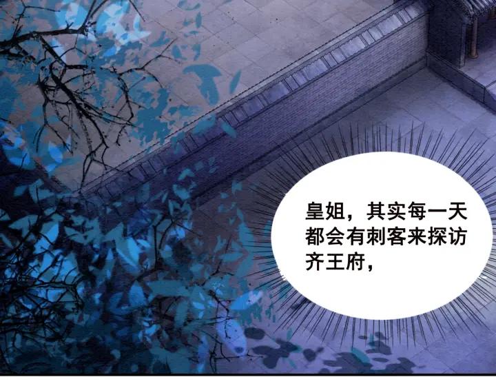 第71话 如果我娶了她111