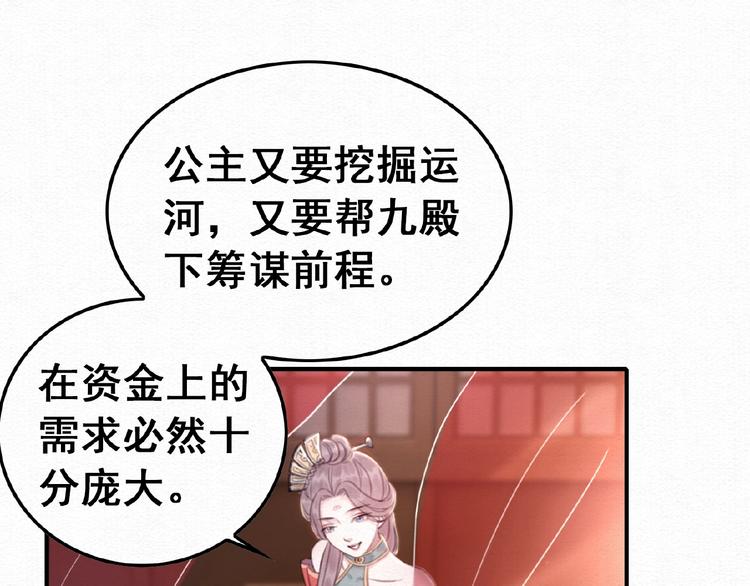 第34话 深入交流？89