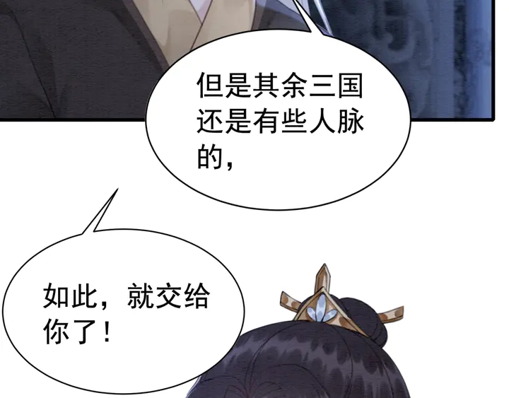 第140话 皇姐被求婚？25