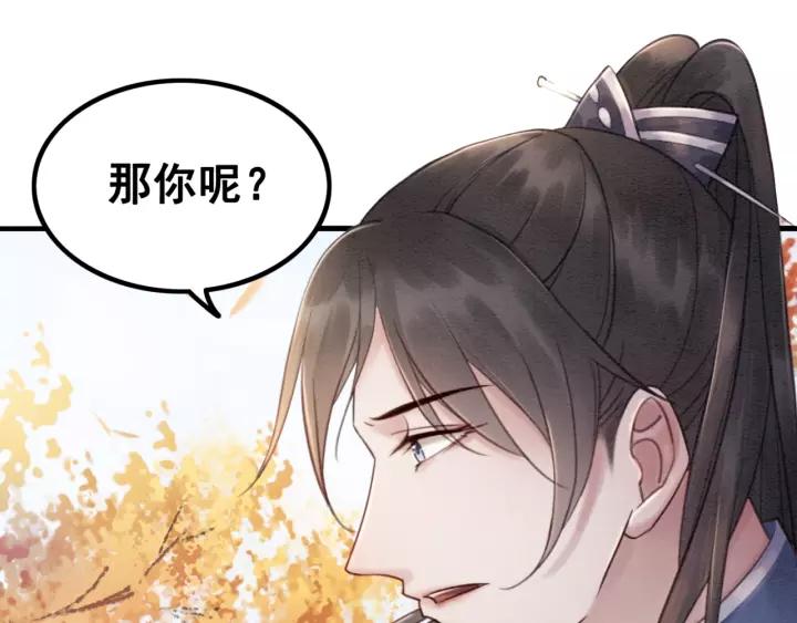 第87话 实力证明你爱我9
