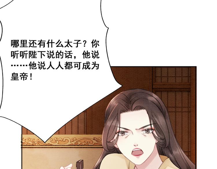 第32话 独一无二的你56