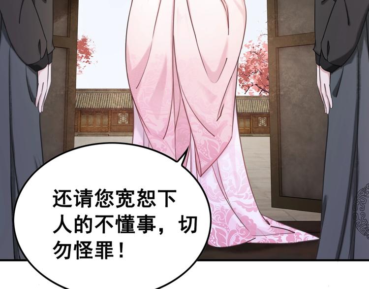 第29话 白莲与我争高下？55