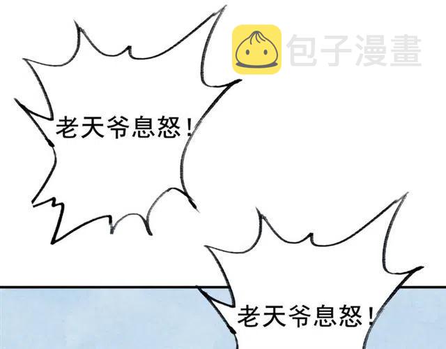 第44话 我会在意皇弟？45