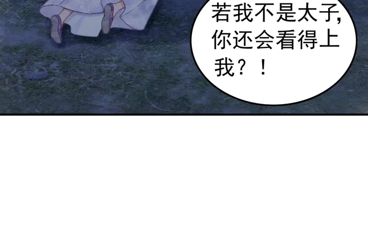 第156话 被发现了？！69