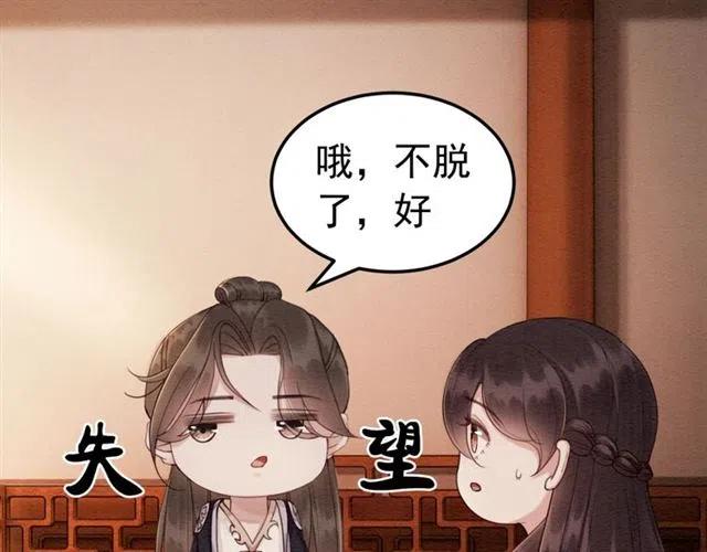 第56话 不该相信我26