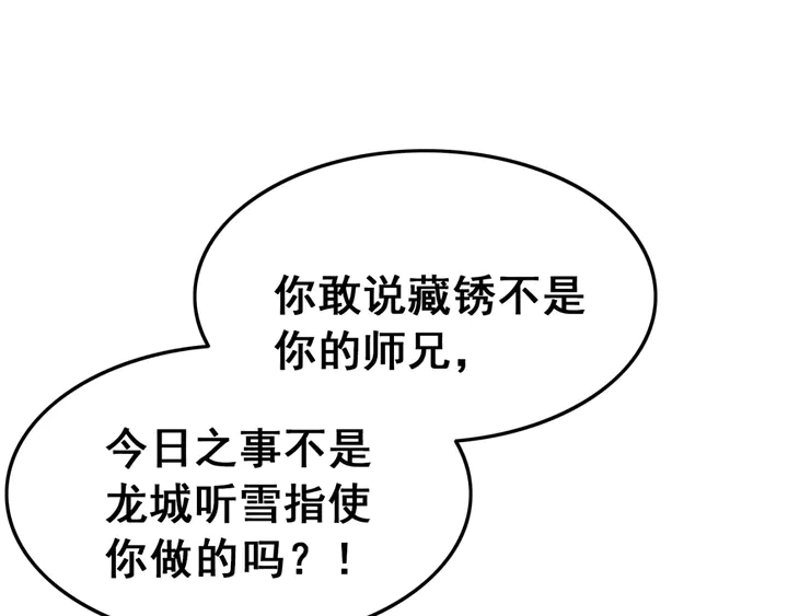 第130话 这公主不做也罢！4