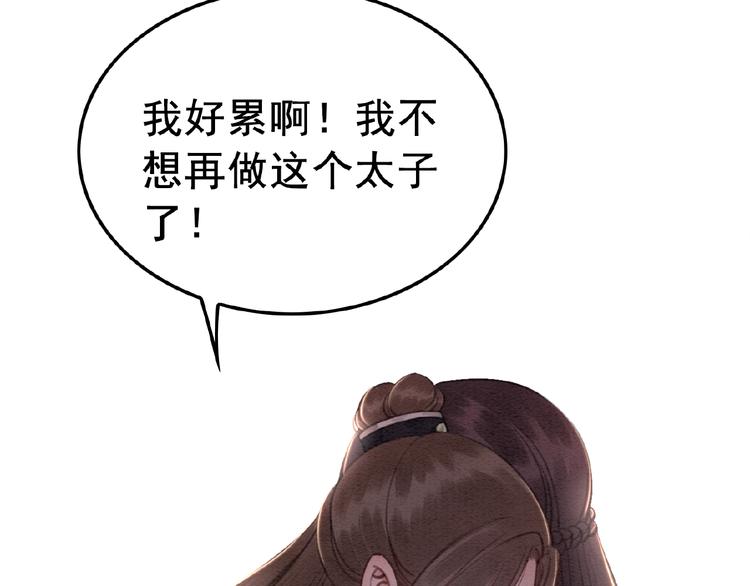 第32话 独一无二的你81