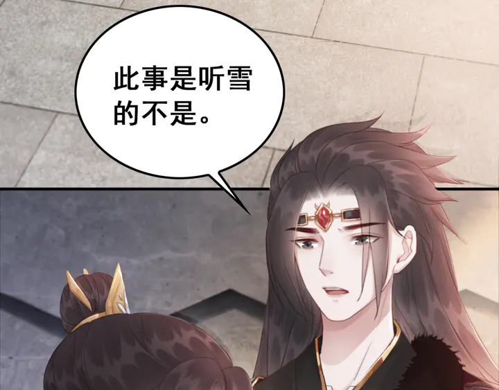 第136话 信任危机57