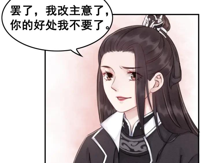 第35话 揭露女装大佬！55
